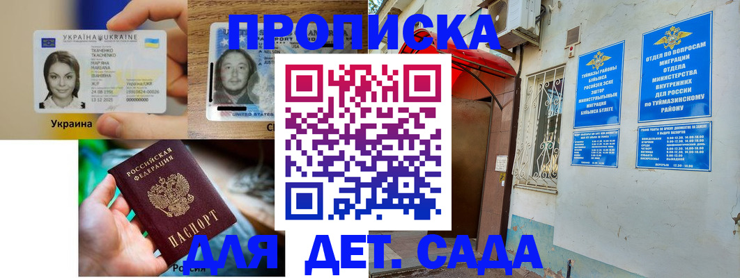 временная регистрация гарантия в Курской области